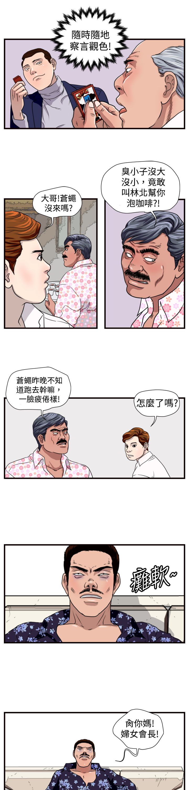 第12章：杀鸡2