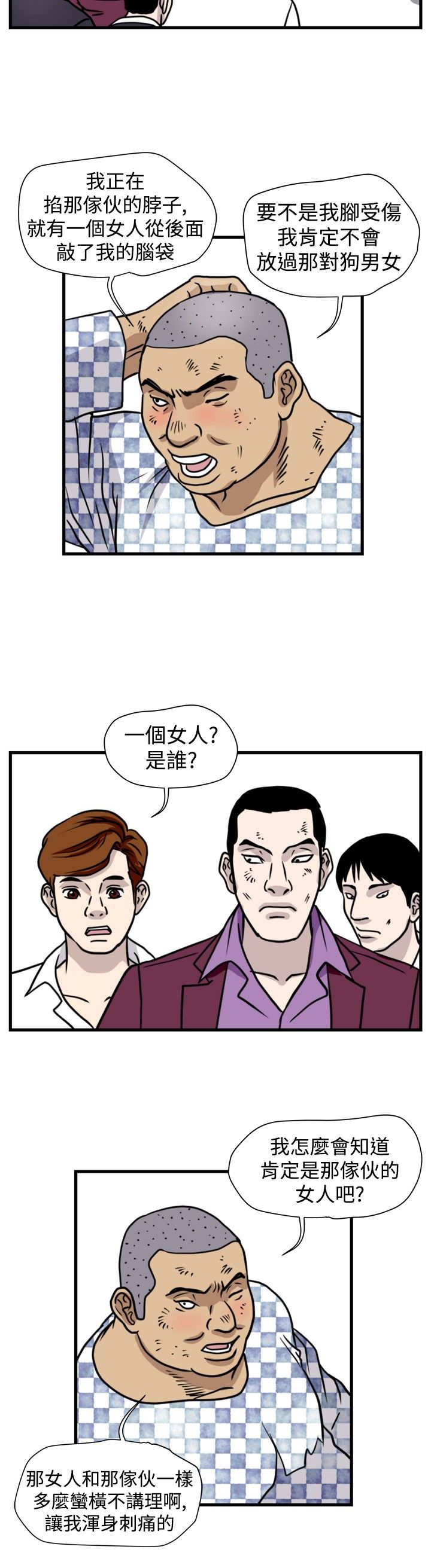 第25章：窝藏18