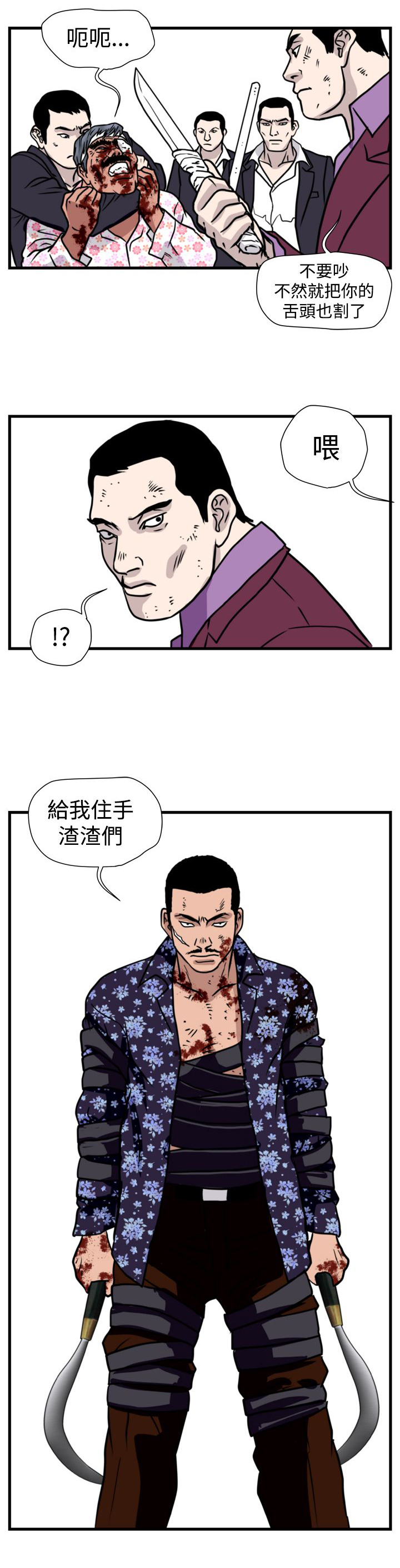 第27章：群殴12