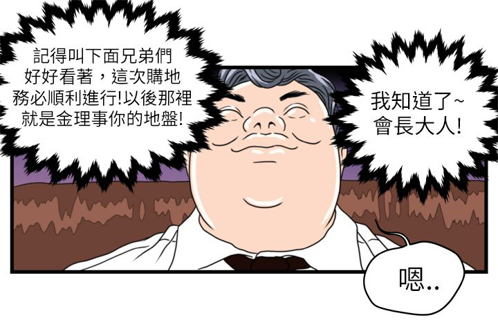 第3章：金理事3