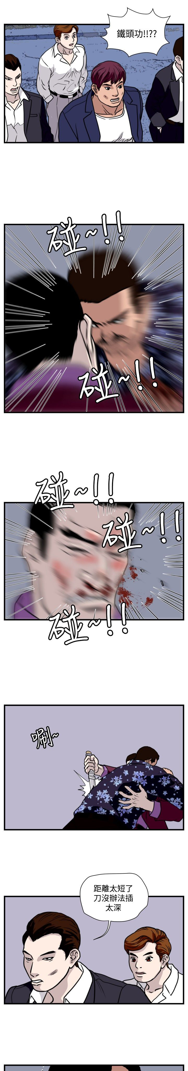 第22章：单挑金部长24