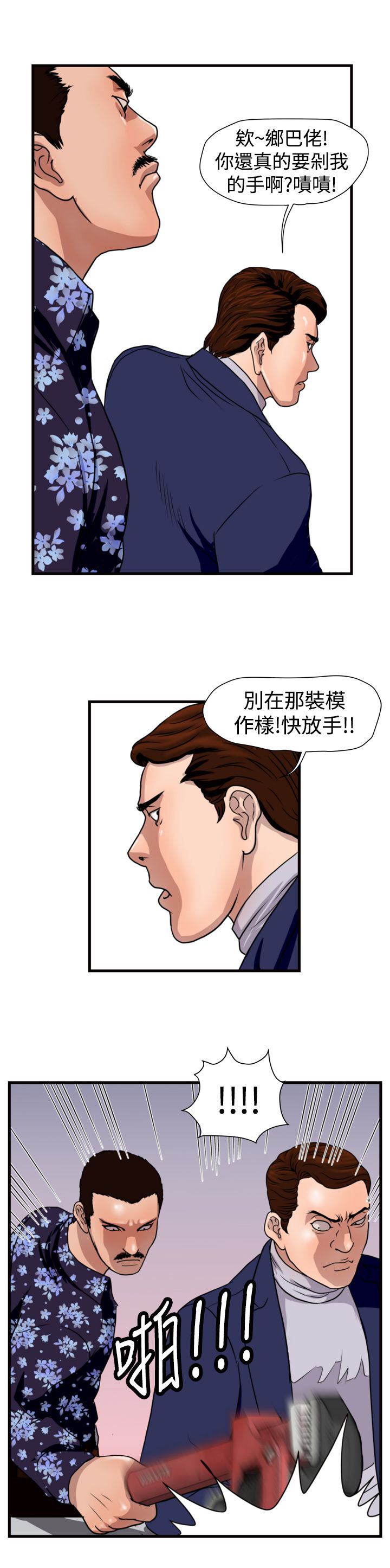 第13章：儆猴1