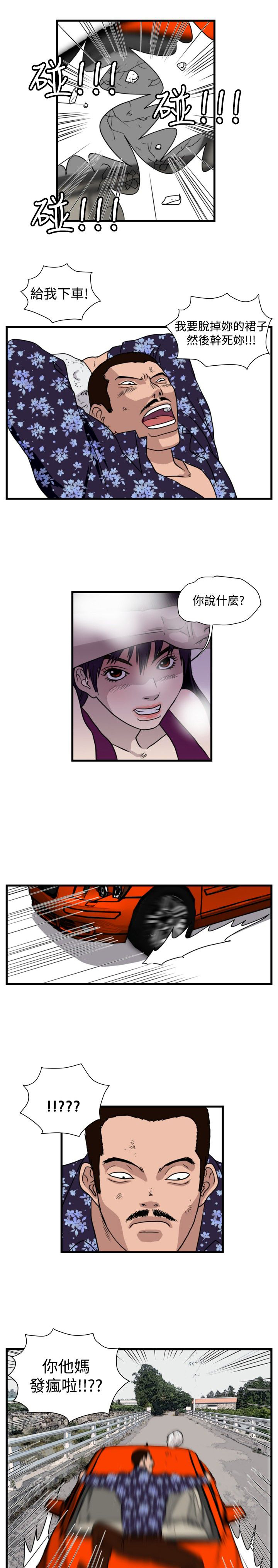 第18章：城里来的女人23