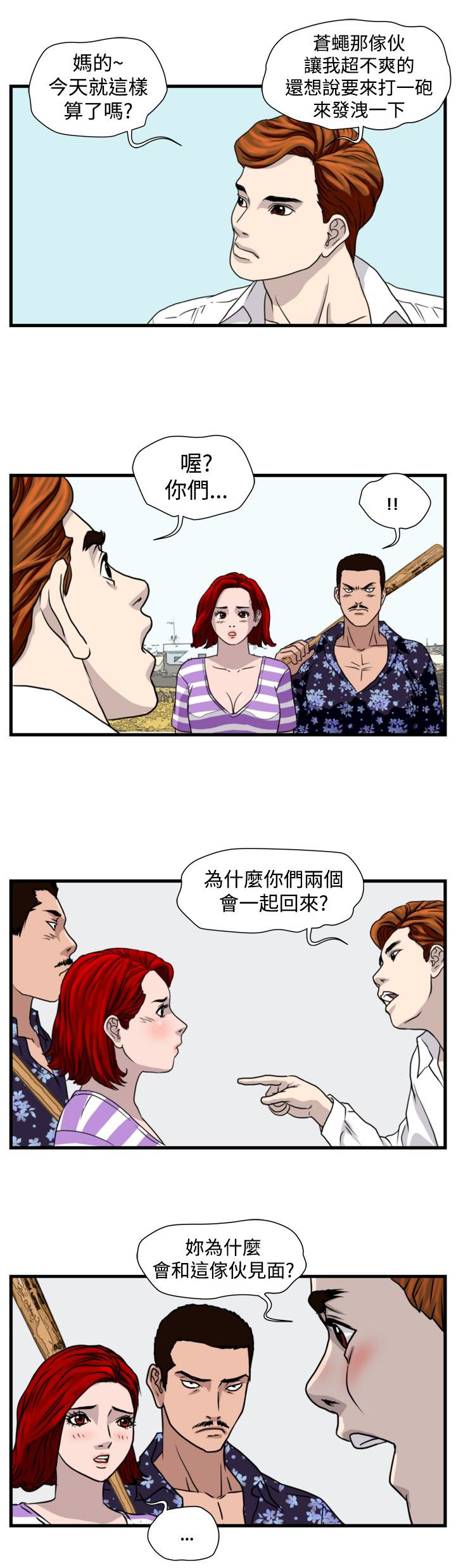 第16章：抓猪开始5