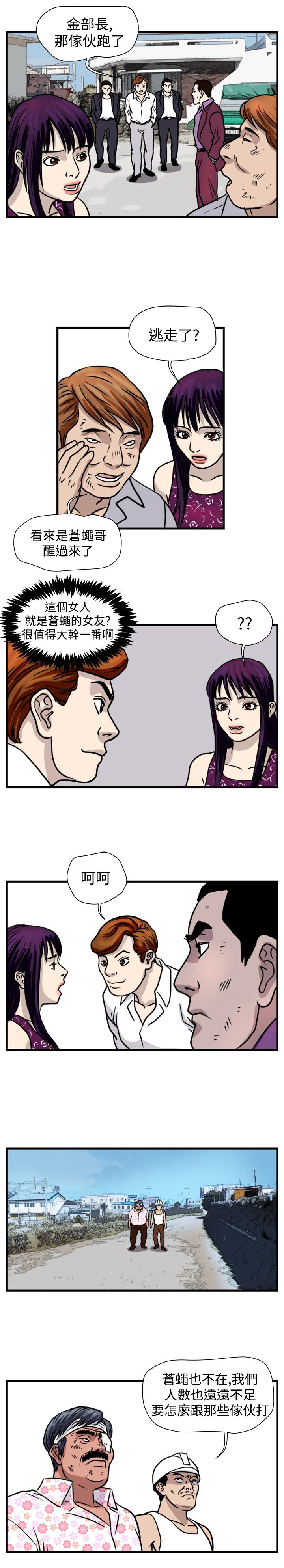 第26章：朴议员10