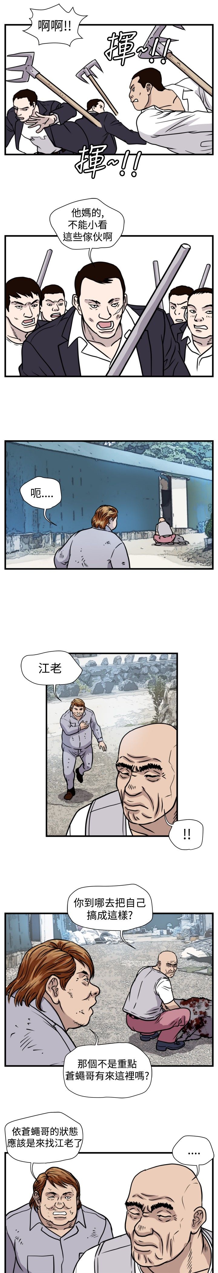 第27章：群殴4