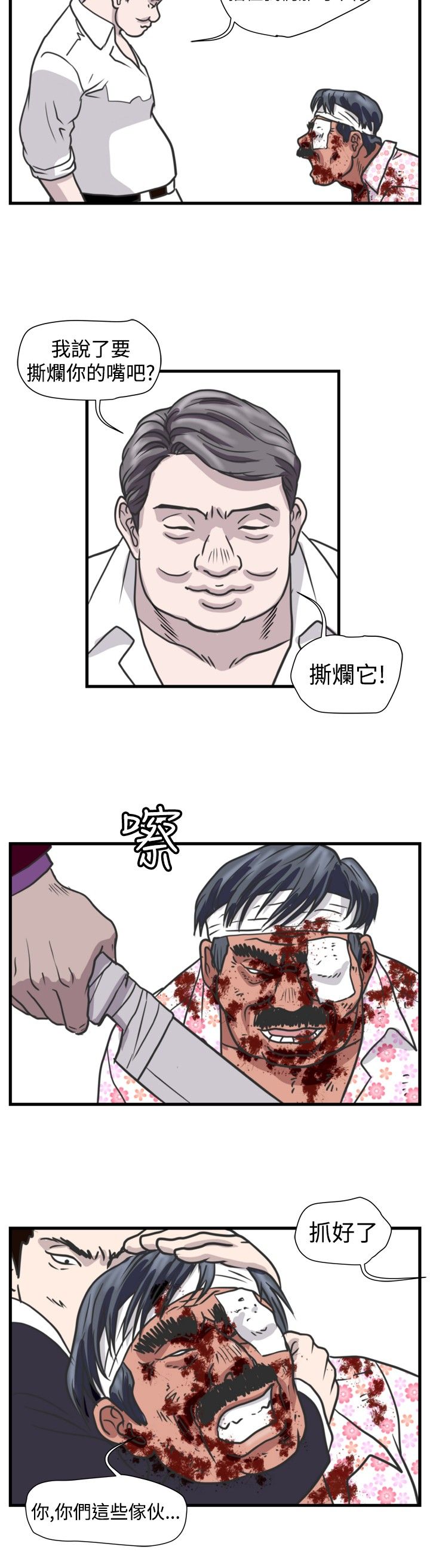 第27章：群殴11