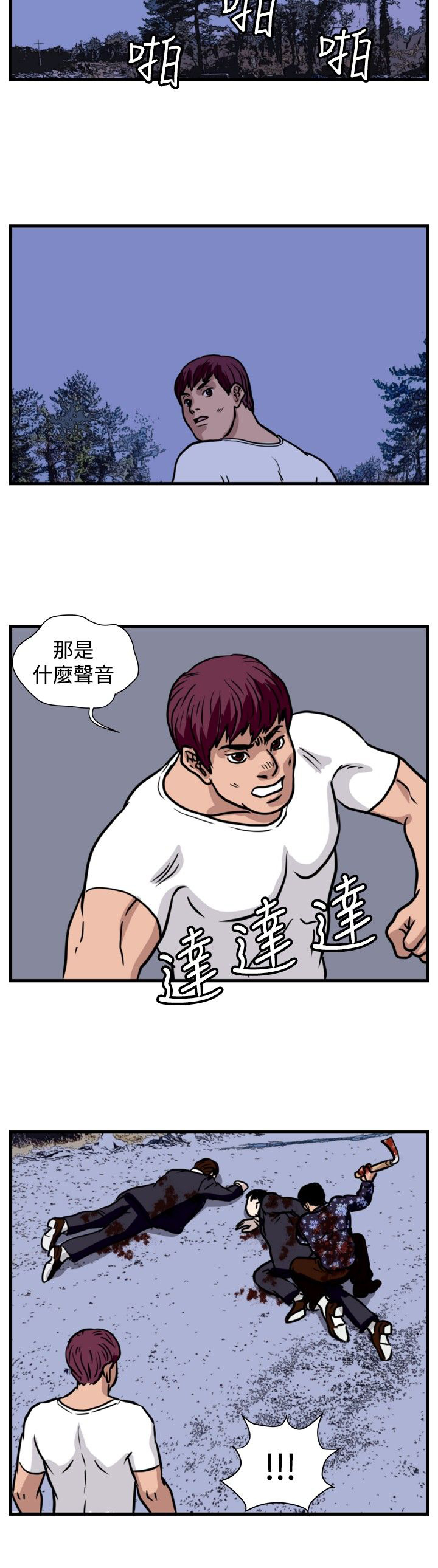 第23章：搏命式打法17