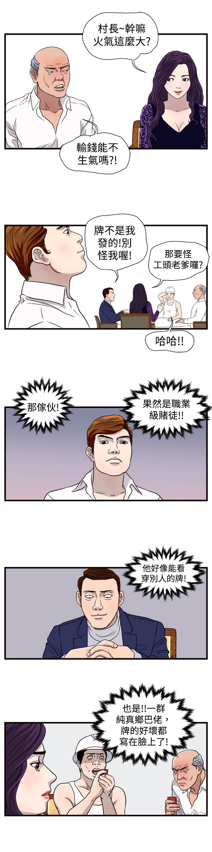 第12章：杀鸡1