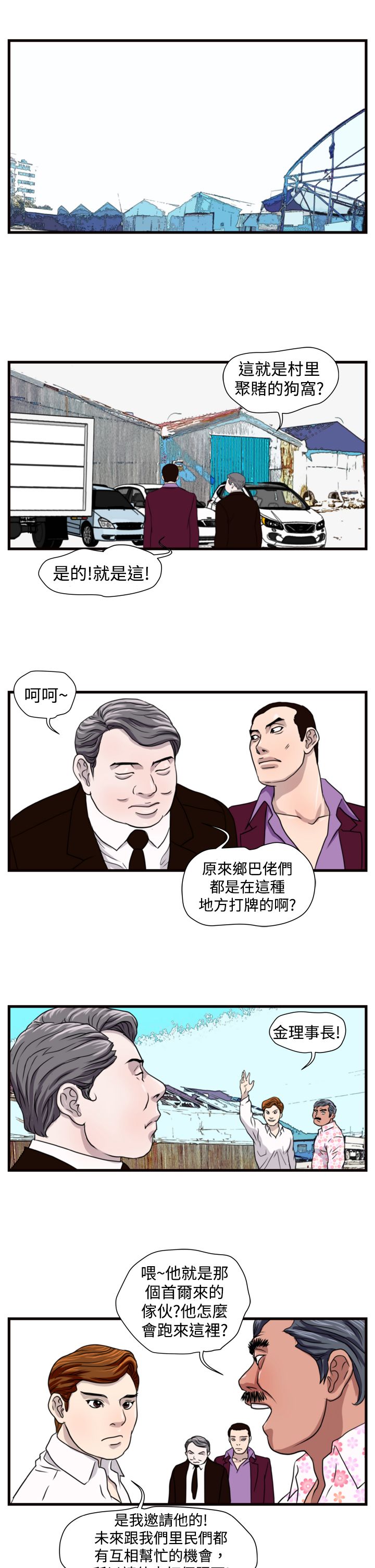 第12章：杀鸡4