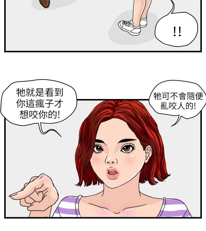 第4章：青年会长2