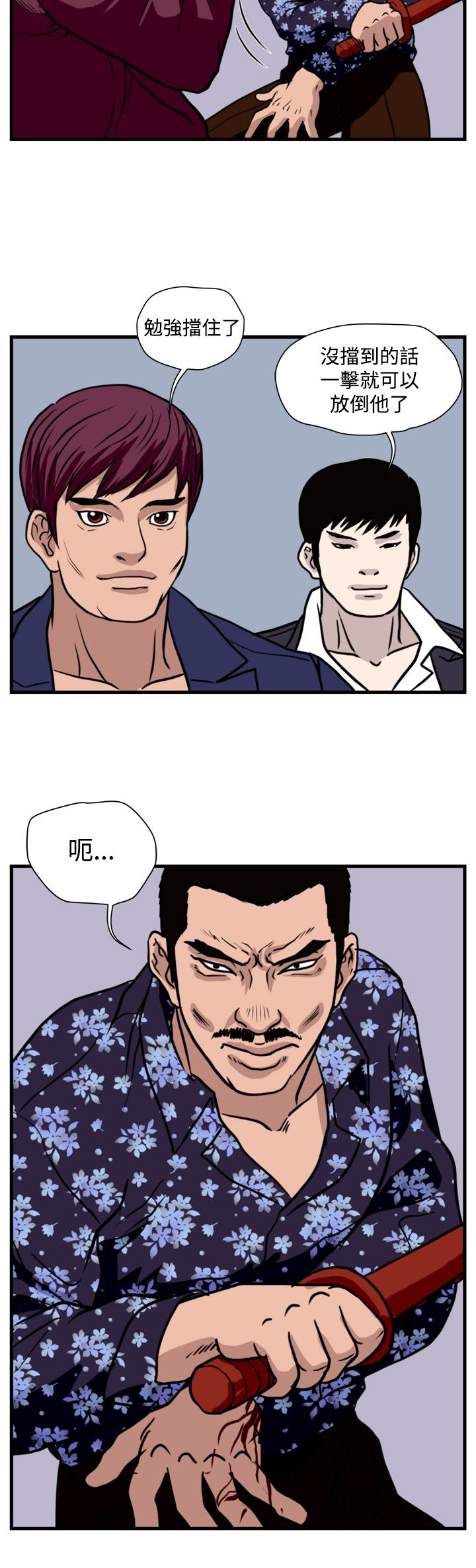 第22章：单挑金部长19