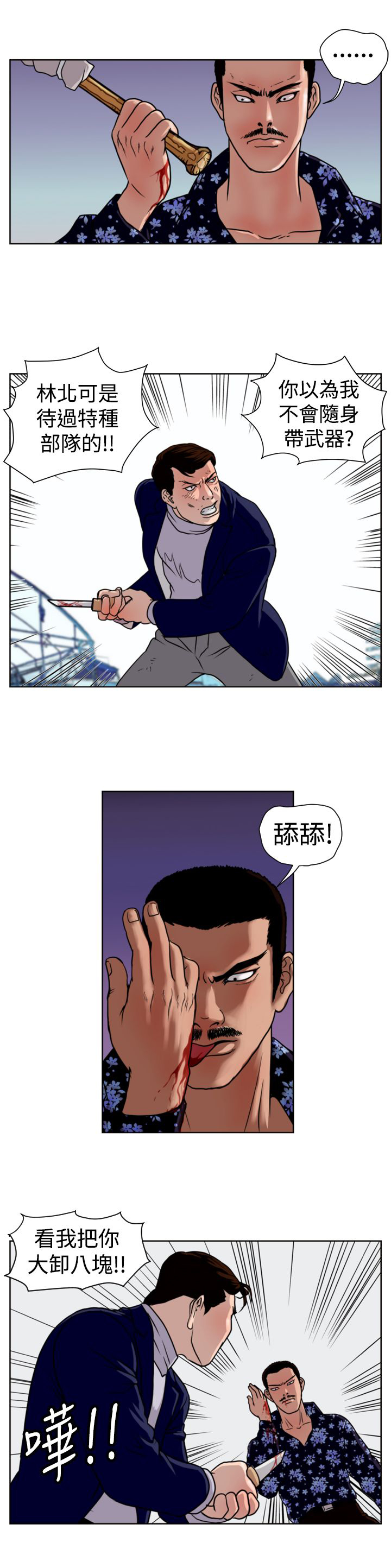 第13章：儆猴11