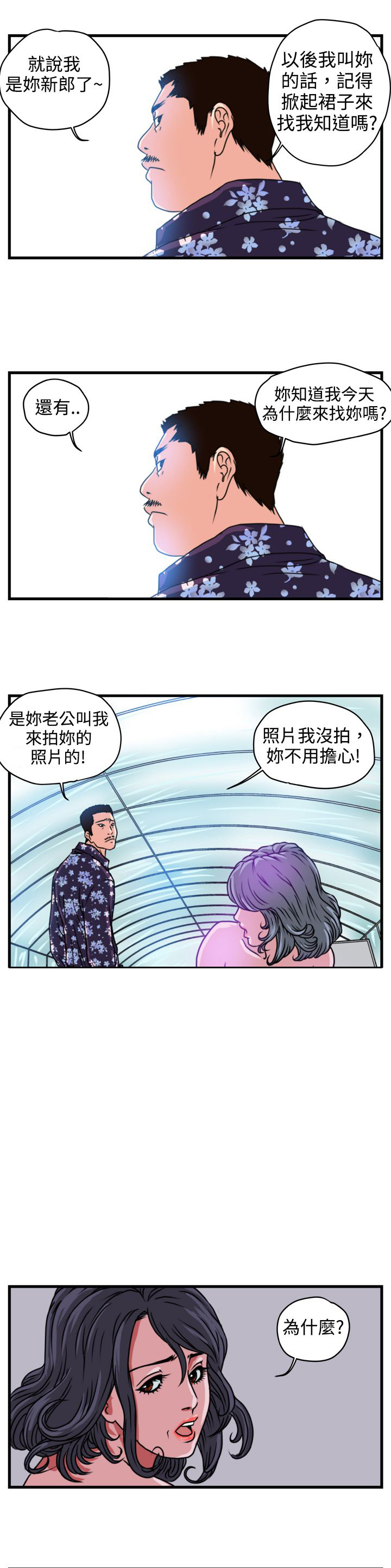 第1章：未来的新郎17