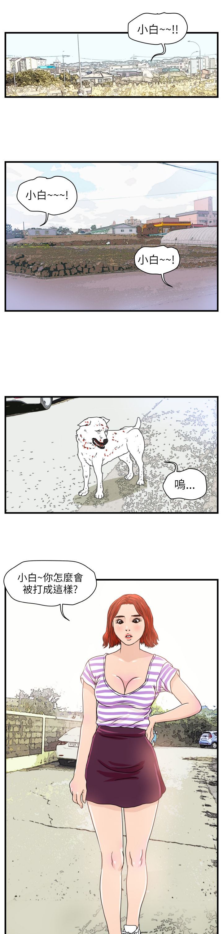 第4章：青年会长0