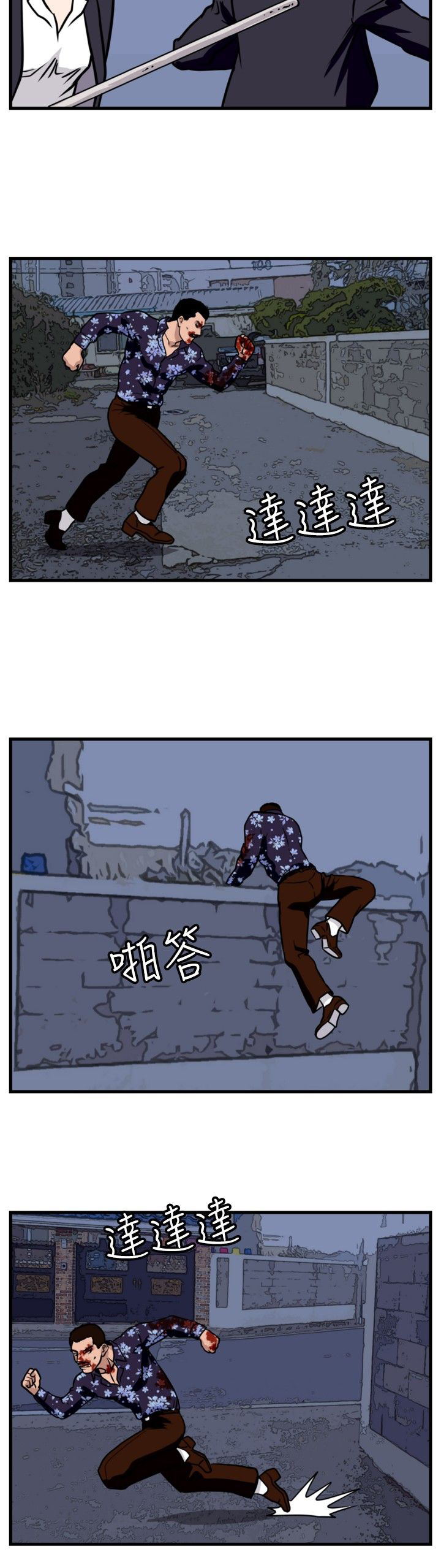 第23章：搏命式打法5