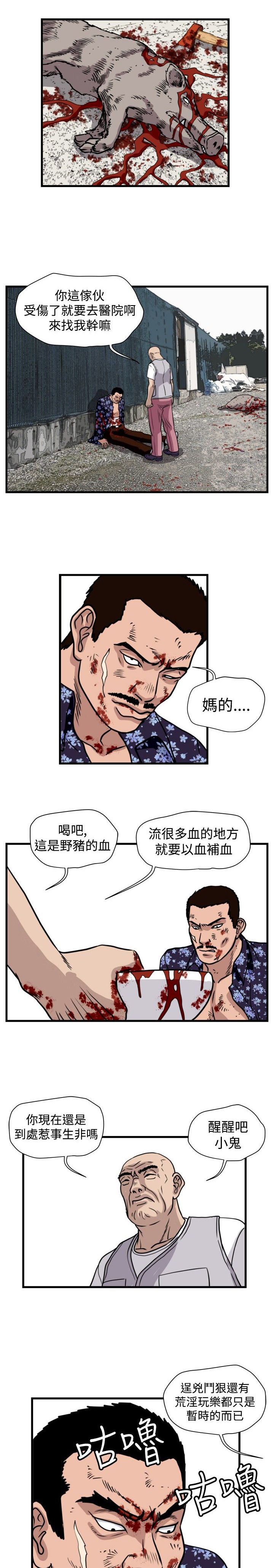 第26章：朴议员23