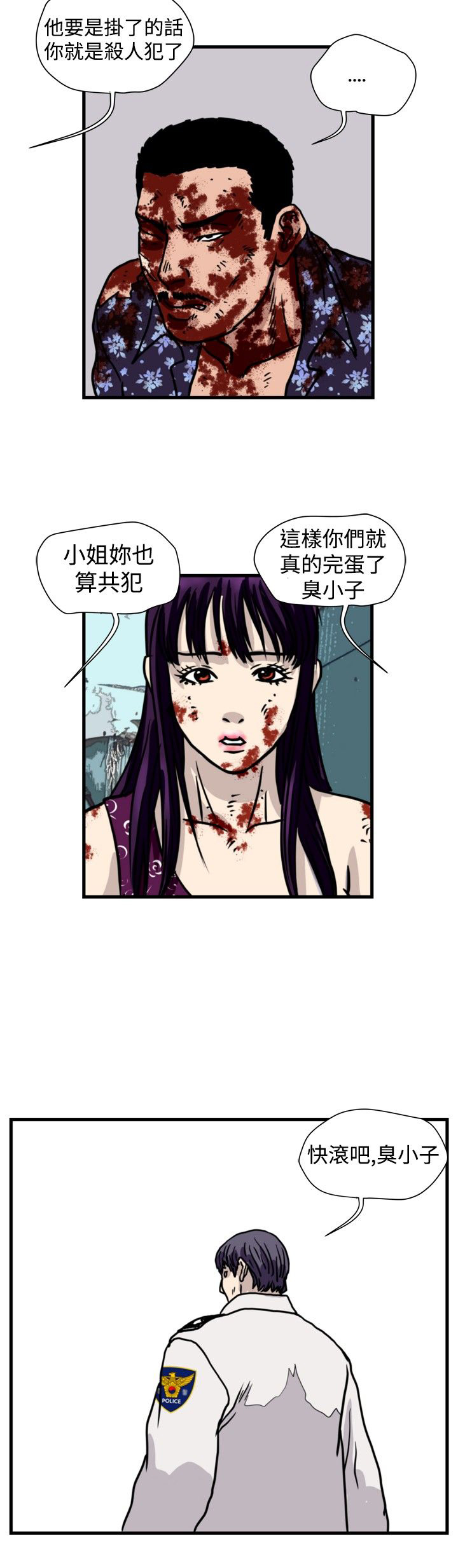 第29章：一物降一物（完结）1