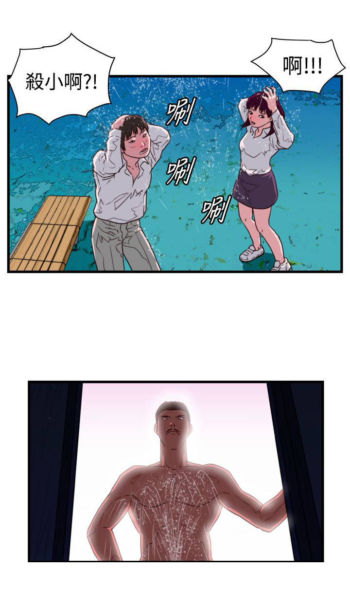 第9章：嚣张的大叔1