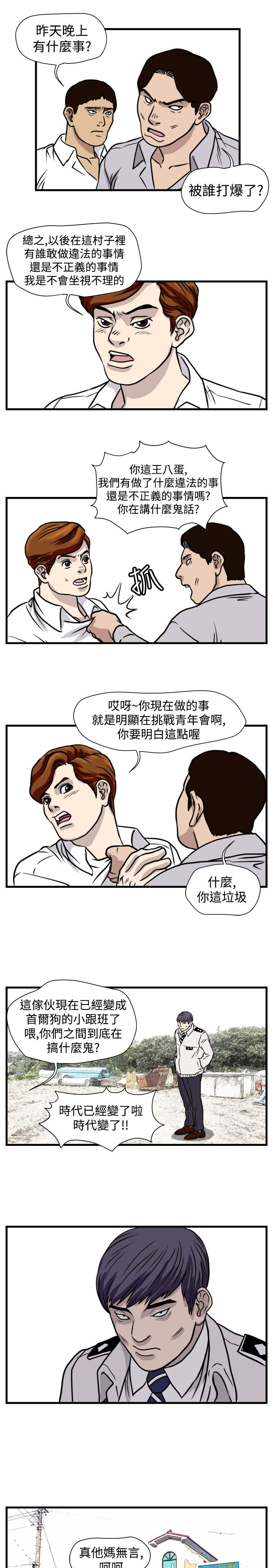 第24章：苍蝇女友5