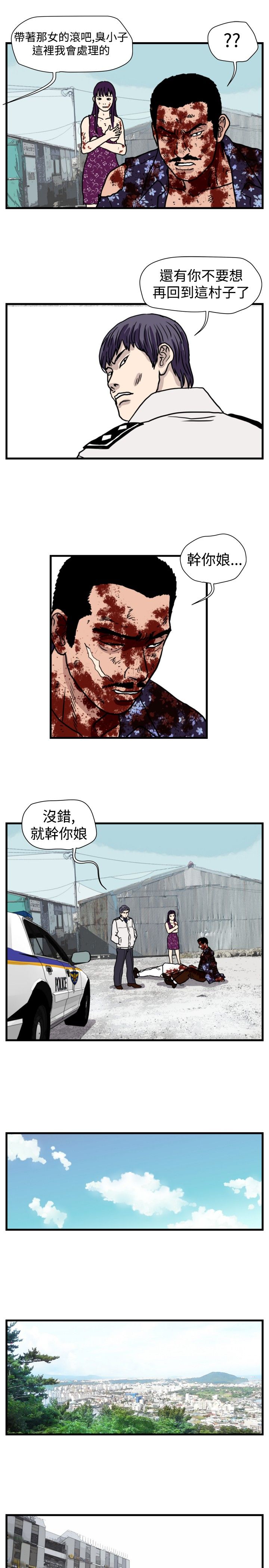 第29章：一物降一物（完结）2