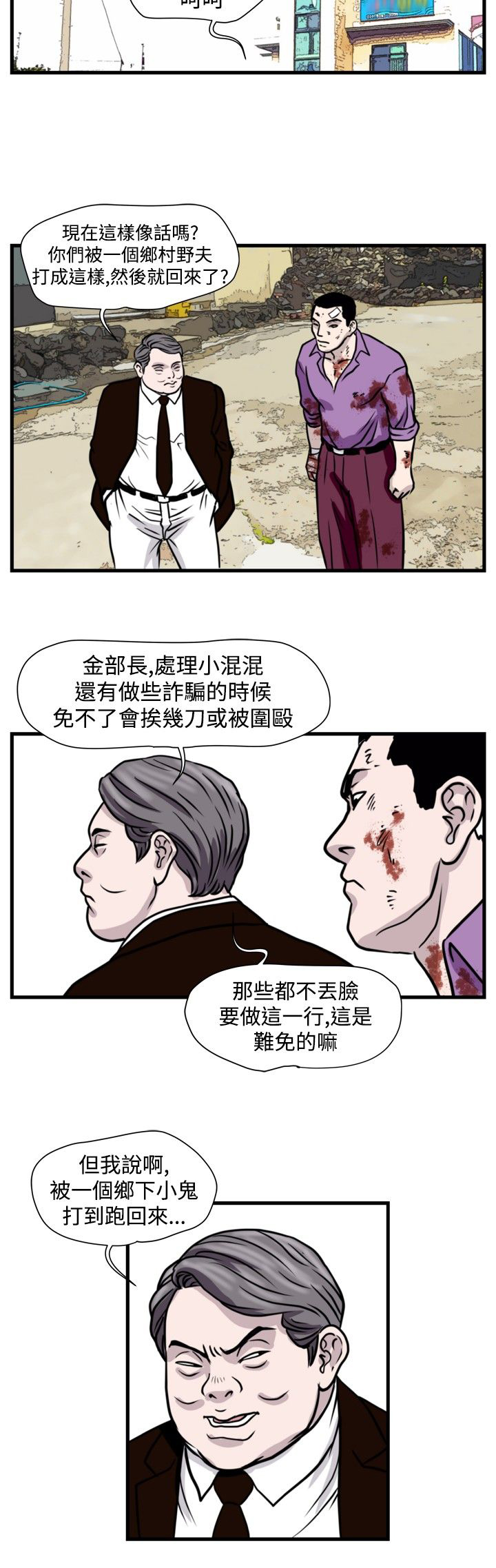 第24章：苍蝇女友6