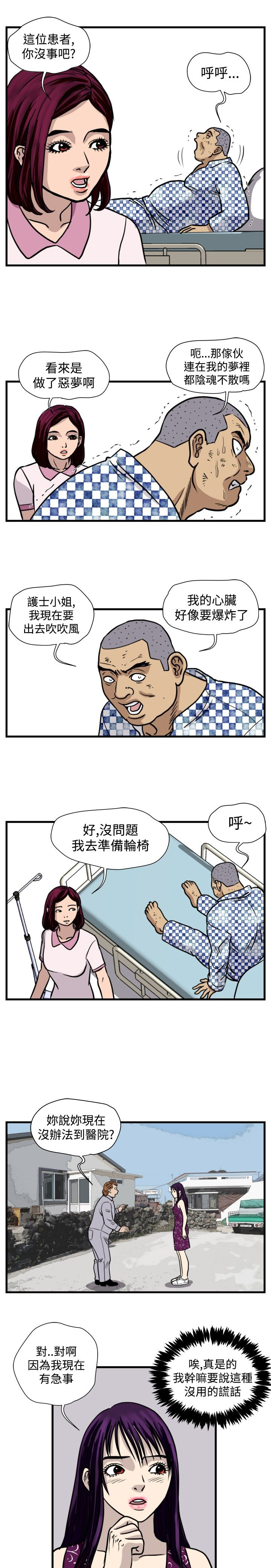 第24章：苍蝇女友17