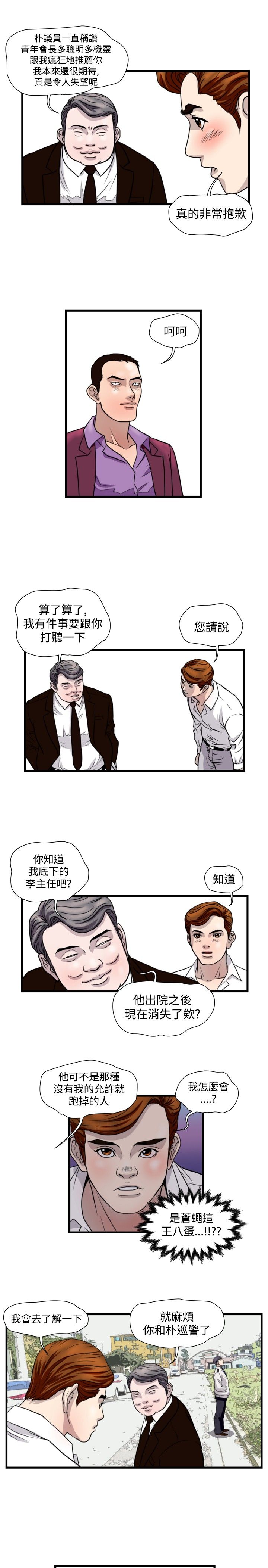 第17章：杀猪行动16