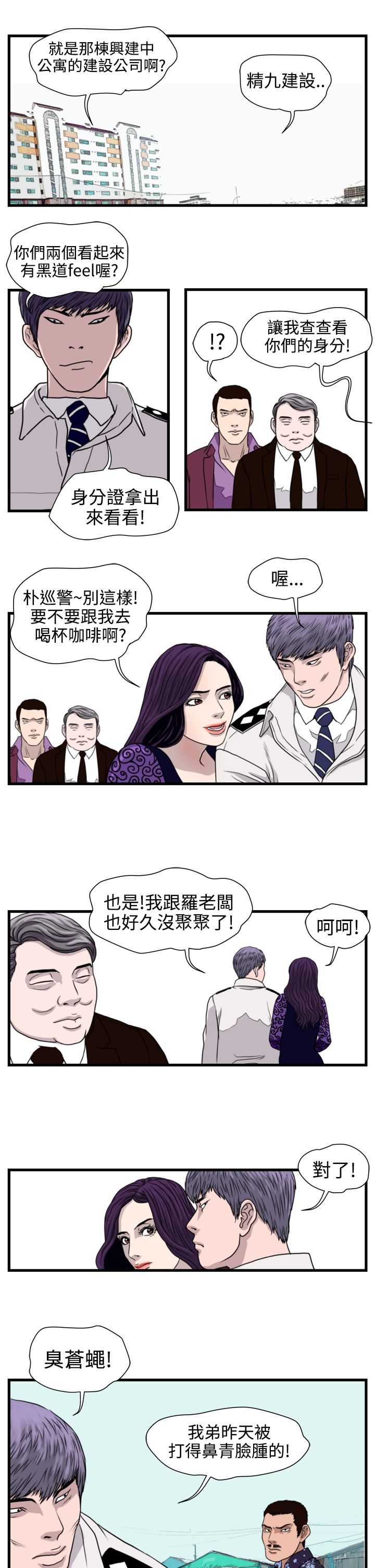 第14章：朴警官15