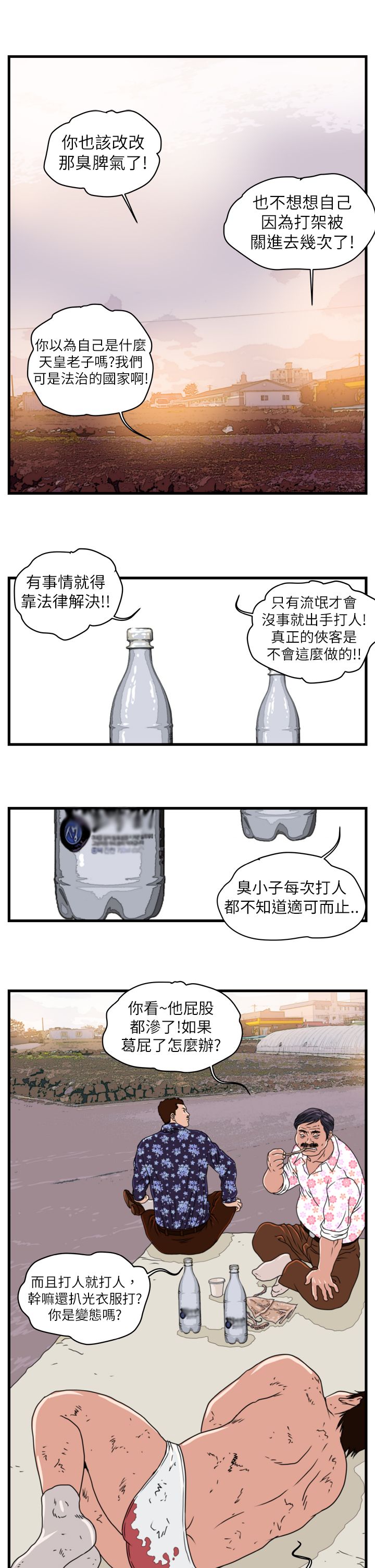 第3章：金理事4