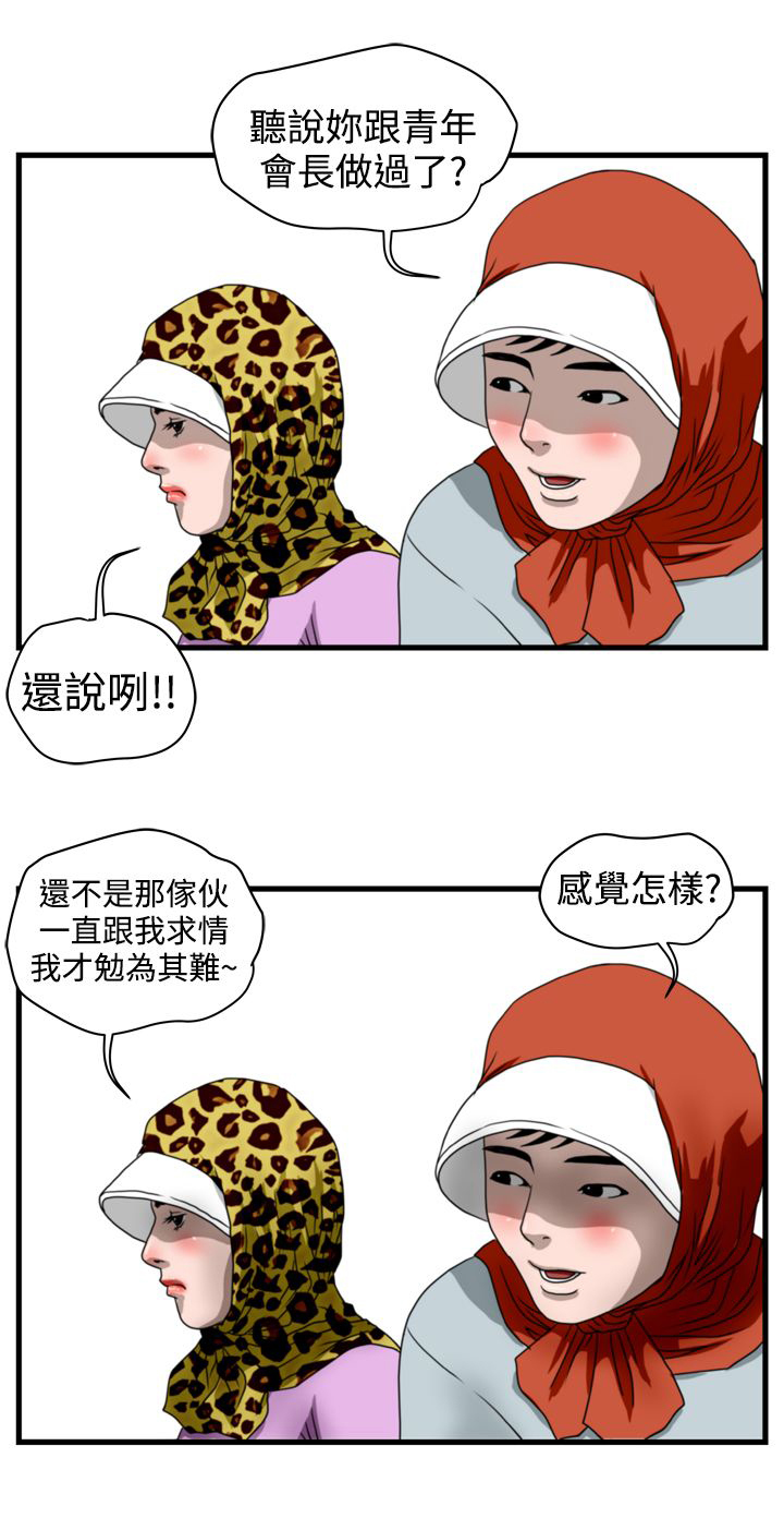 第7章：飞天神猪6
