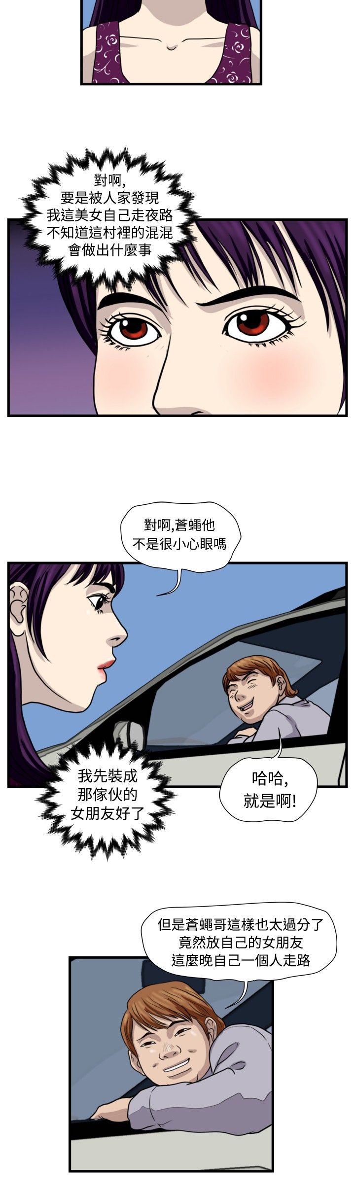 第21章：围殴9