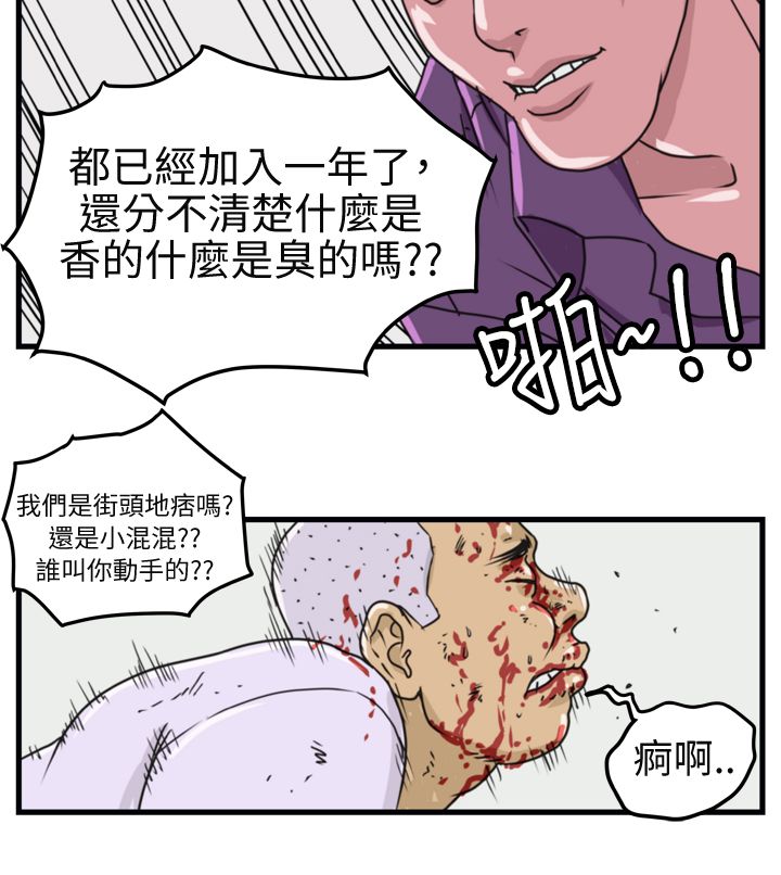第2章：城里人11