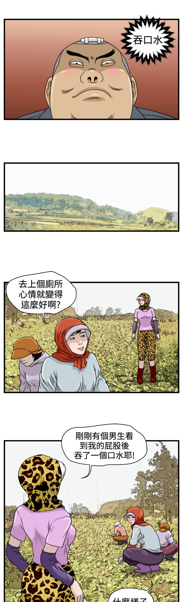 第6章：李主任3