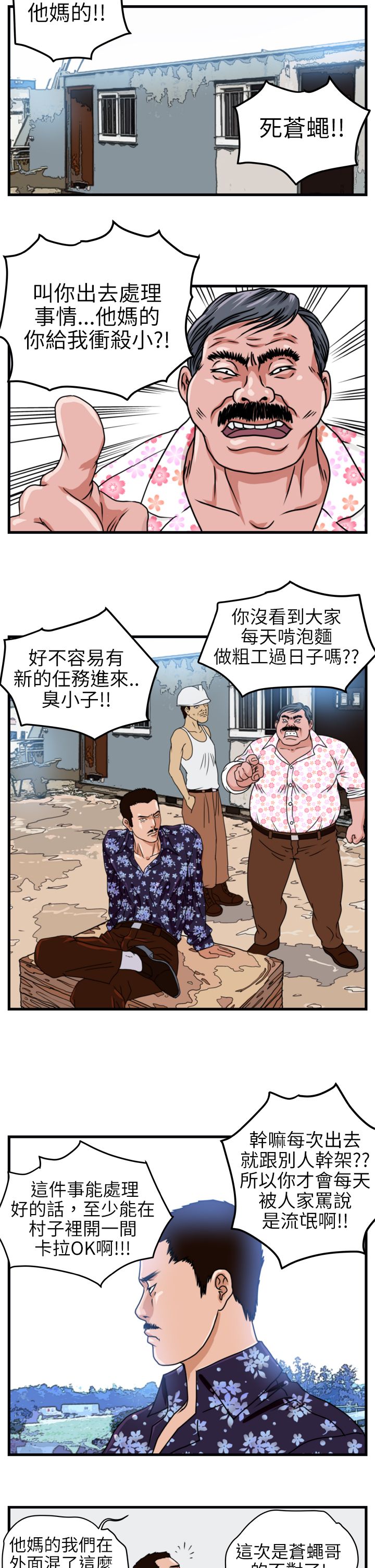 第2章：城里人13