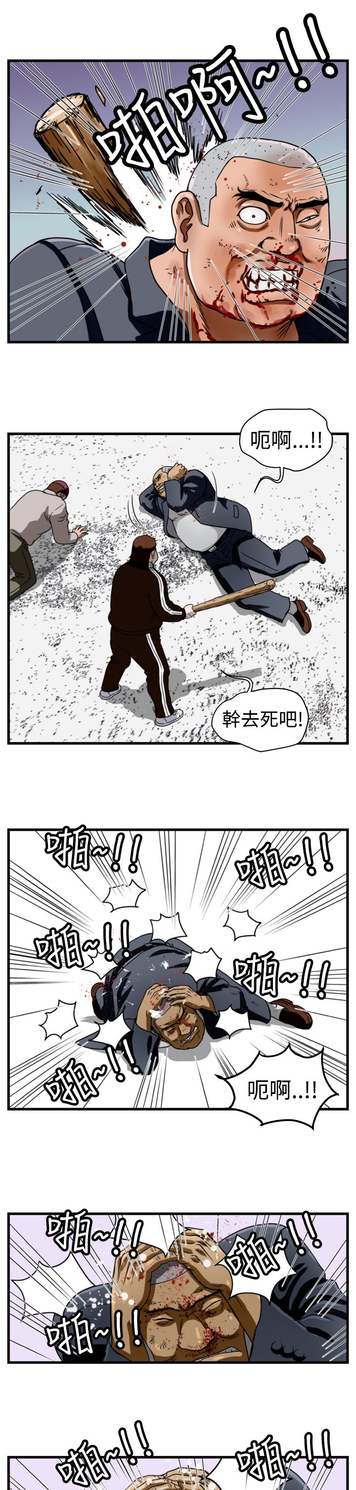 第7章：飞天神猪0