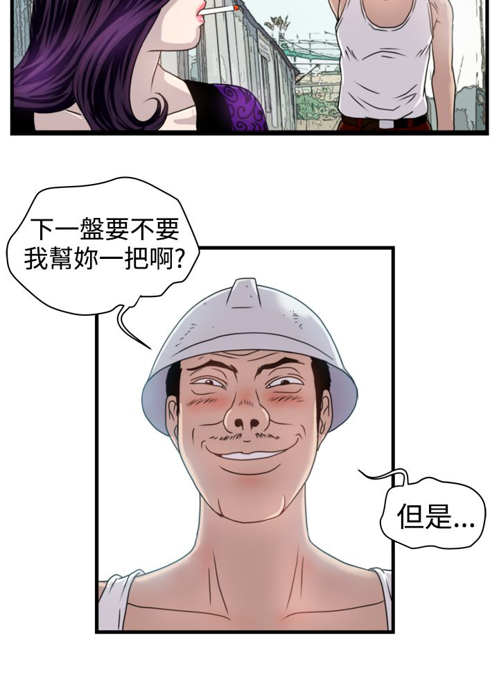 第5章：职业赌徒11