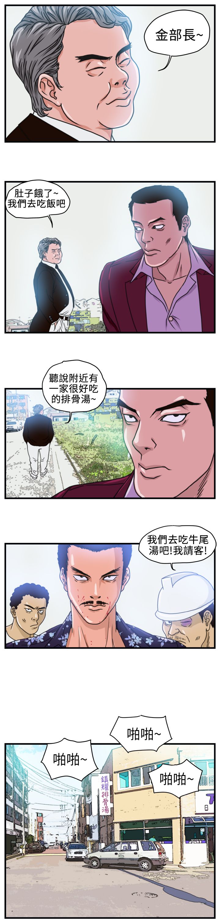 第2章：城里人9