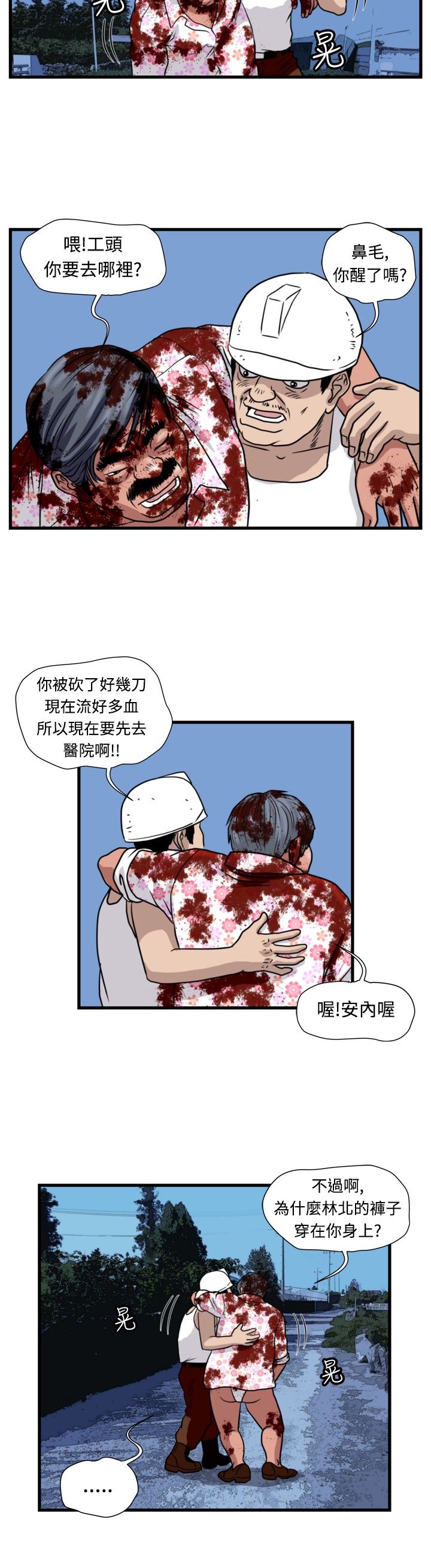 第21章：围殴11