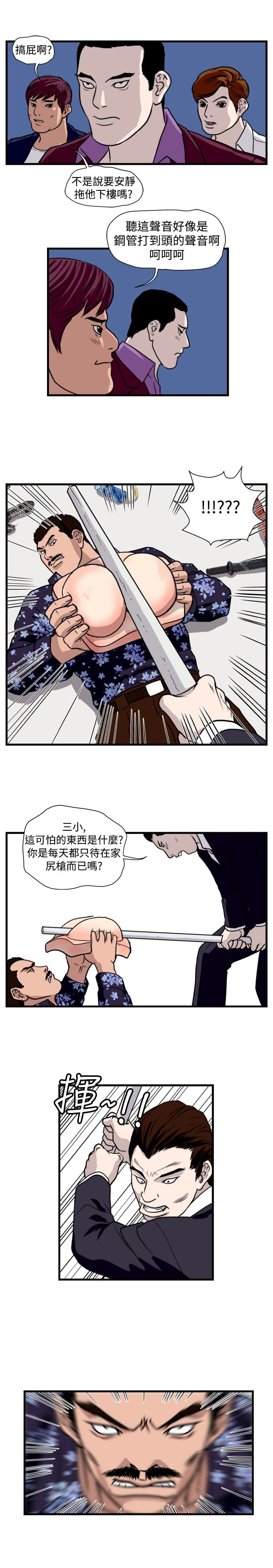 第21章：围殴18
