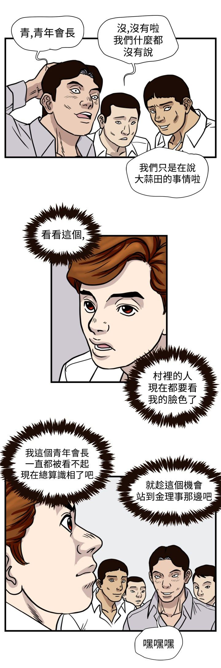 第25章：窝藏11