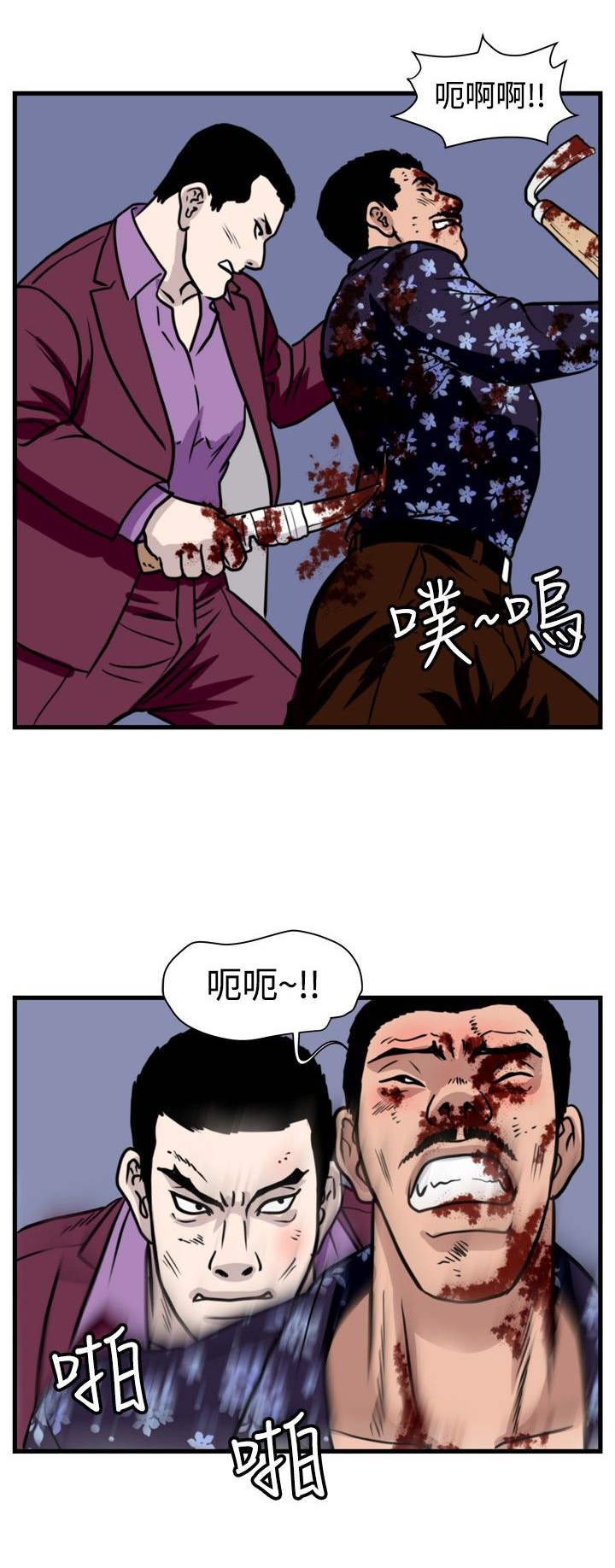 第23章：搏命式打法20