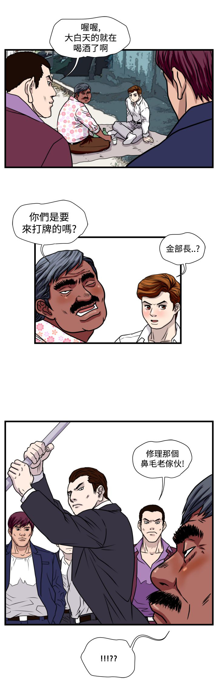 第19章：打手12