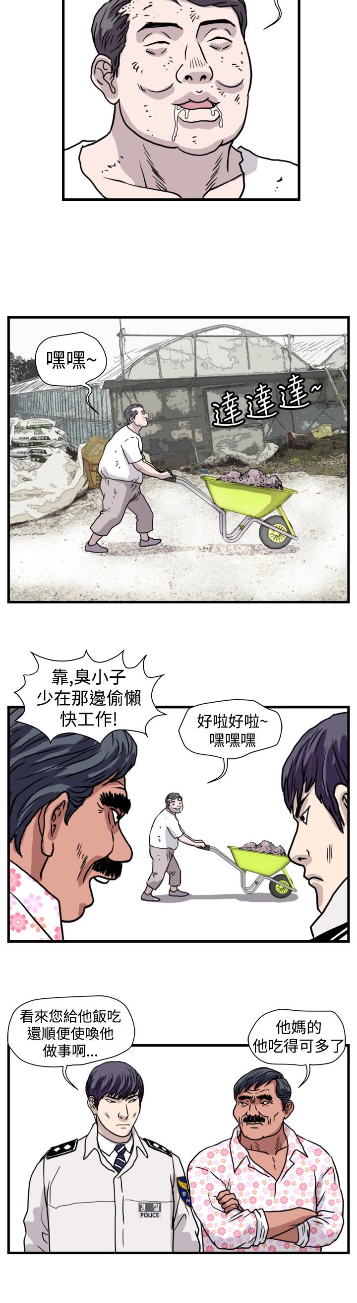 第29章：一物降一物（完结）5