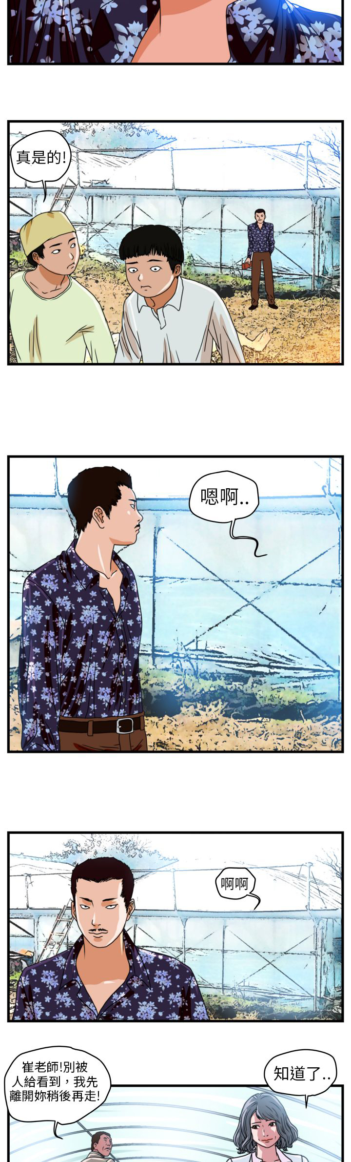第1章：未来的新郎4