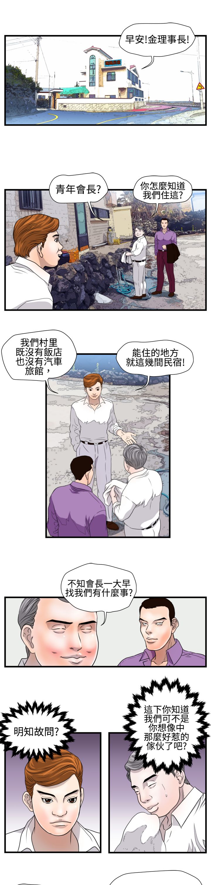 第11章：见面会5