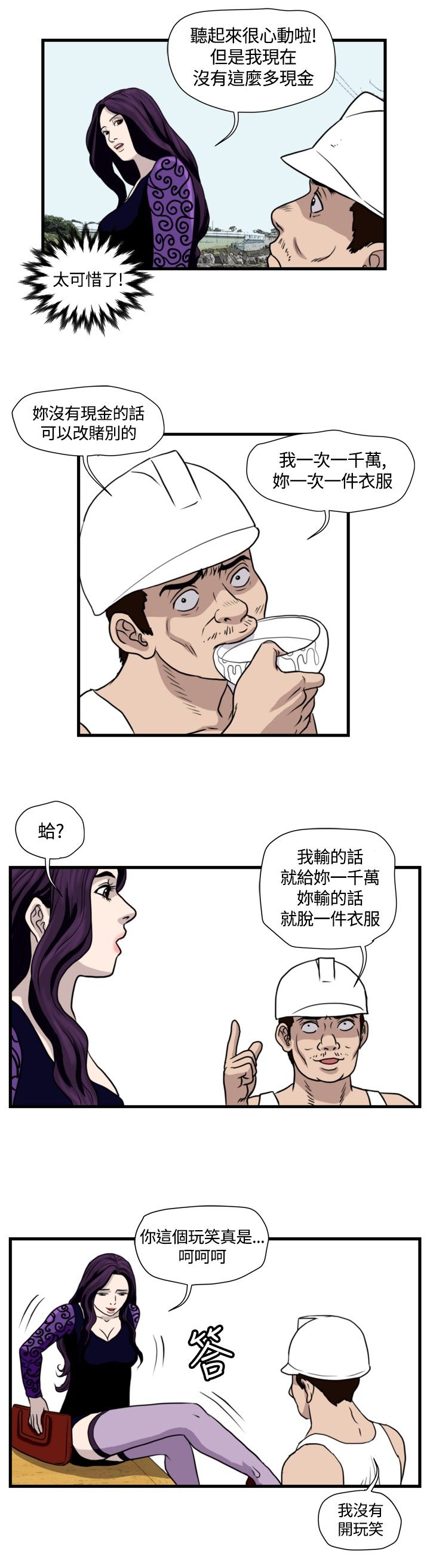 第20章：清理开始3