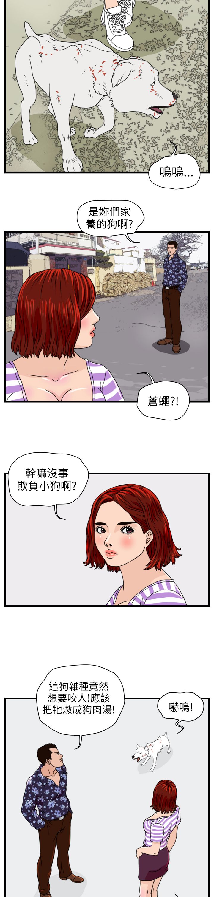 第4章：青年会长1