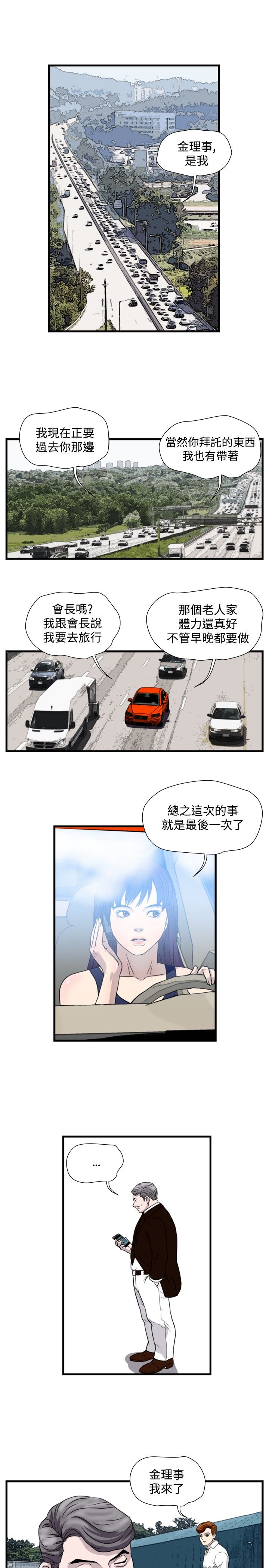 第18章：城里来的女人4