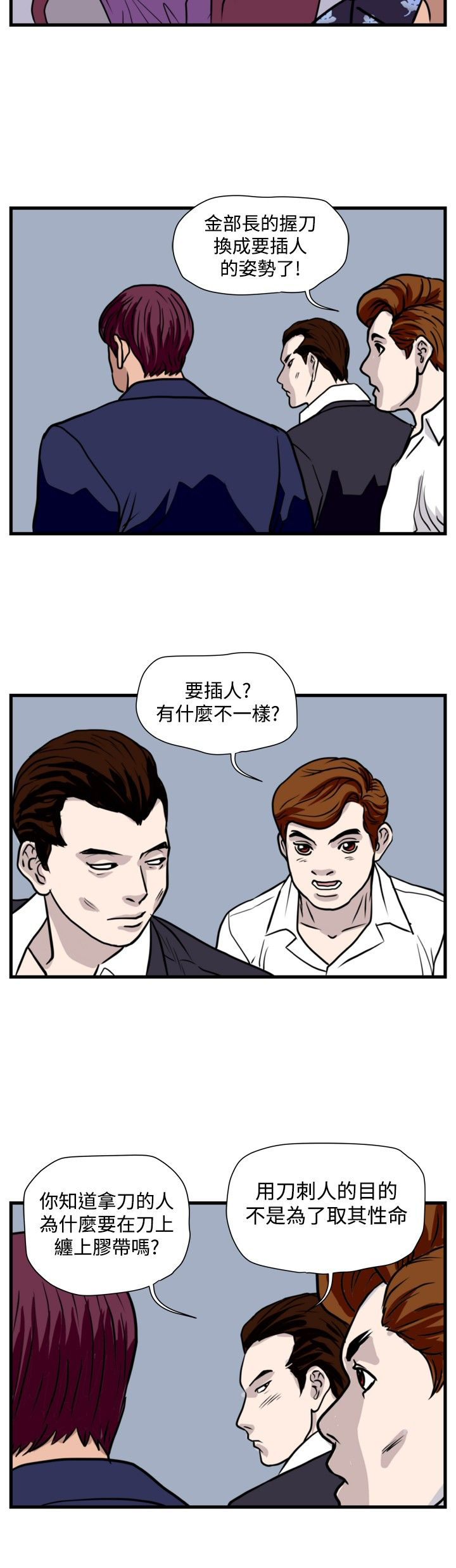 第22章：单挑金部长17